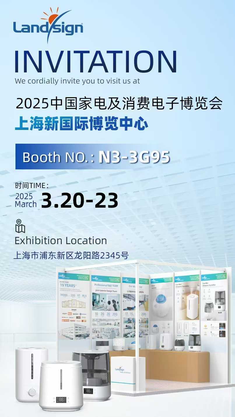 LandSign biex tagħmel Debutt fl-2025 China Home Appliances u Consumer Electronics Expo